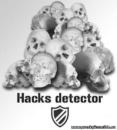 Hacks detector v.14